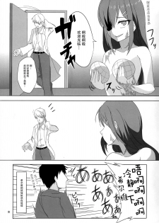(C89) [Testa Kitchen (Various)] Sylvie Seikatsu. (Dorei to no Seikatsu -Teaching Feeling-) [Chinese] [脸肿汉化组] - page 38