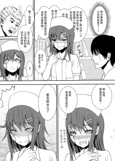 (C89) [Testa Kitchen (Various)] Sylvie Seikatsu. (Dorei to no Seikatsu -Teaching Feeling-) [Chinese] [脸肿汉化组] - page 47