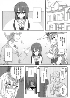 (C89) [Testa Kitchen (Various)] Sylvie Seikatsu. (Dorei to no Seikatsu -Teaching Feeling-) [Chinese] [脸肿汉化组] - page 35
