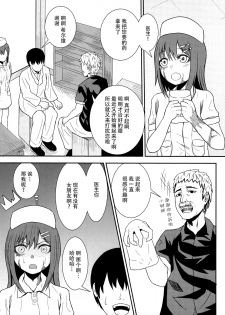 (C89) [Testa Kitchen (Various)] Sylvie Seikatsu. (Dorei to no Seikatsu -Teaching Feeling-) [Chinese] [脸肿汉化组] - page 46
