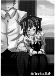 (C89) [Testa Kitchen (Various)] Sylvie Seikatsu. (Dorei to no Seikatsu -Teaching Feeling-) [Chinese] [脸肿汉化组] - page 42