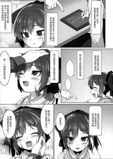 (C89) [Testa Kitchen (Various)] Sylvie Seikatsu. (Dorei to no Seikatsu -Teaching Feeling-) [Chinese] [脸肿汉化组] - page 29