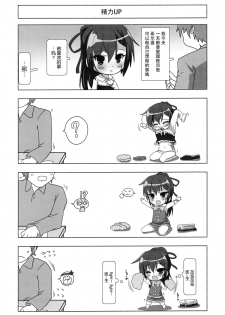 (C89) [Testa Kitchen (Various)] Sylvie Seikatsu. (Dorei to no Seikatsu -Teaching Feeling-) [Chinese] [脸肿汉化组] - page 9