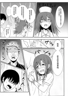 (C89) [Testa Kitchen (Various)] Sylvie Seikatsu. (Dorei to no Seikatsu -Teaching Feeling-) [Chinese] [脸肿汉化组] - page 48