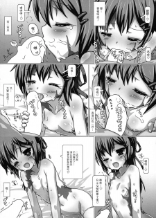 (C89) [Testa Kitchen (Various)] Sylvie Seikatsu. (Dorei to no Seikatsu -Teaching Feeling-) [Chinese] [脸肿汉化组] - page 15