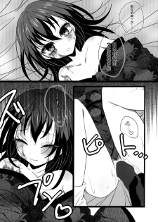 (C89) [Testa Kitchen (Various)] Sylvie Seikatsu. (Dorei to no Seikatsu -Teaching Feeling-) [Chinese] [脸肿汉化组] - page 23