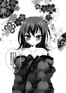 (C89) [Testa Kitchen (Various)] Sylvie Seikatsu. (Dorei to no Seikatsu -Teaching Feeling-) [Chinese] [脸肿汉化组] - page 22