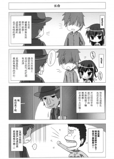 (C89) [Testa Kitchen (Various)] Sylvie Seikatsu. (Dorei to no Seikatsu -Teaching Feeling-) [Chinese] [脸肿汉化组] - page 7