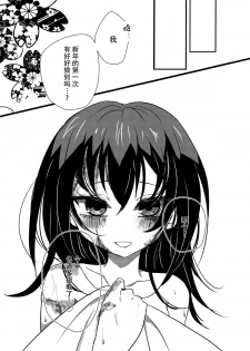 (C89) [Testa Kitchen (Various)] Sylvie Seikatsu. (Dorei to no Seikatsu -Teaching Feeling-) [Chinese] [脸肿汉化组] - page 28