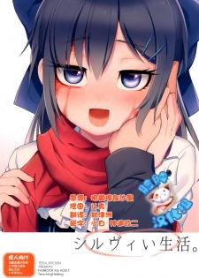 (C89) [Testa Kitchen (Various)] Sylvie Seikatsu. (Dorei to no Seikatsu -Teaching Feeling-) [Chinese] [脸肿汉化组] - page 1