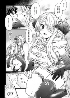 (C89) [Sukapon-Do (Kagawa Tomonobu, Yano Takumi)] GURABURU de PON! 2 (Granblue Fantasy) [Chinese] [脸肿汉化组] - page 8