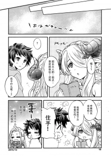 (C89) [Sukapon-Do (Kagawa Tomonobu, Yano Takumi)] GURABURU de PON! 2 (Granblue Fantasy) [Chinese] [脸肿汉化组] - page 19