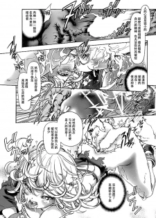 (C89) [Hotel California (Natsuno Suika)] PANPAN (One Punch Man) [Chinese] [脸肿汉化组] - page 9