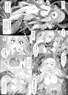 (C89) [Nekonote Shobou (Nekonta)] Grope Trap DEEP -Koukan Chijo to Shinshoku no Wana- - page 10