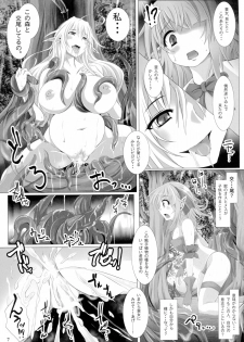 (C89) [Nekonote Shobou (Nekonta)] Grope Trap DEEP -Koukan Chijo to Shinshoku no Wana- - page 7