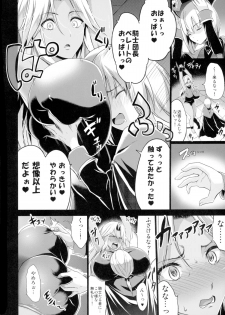 (C89) [Gate of XIII (Kloah)] Shota Koutei Kyoudai ni Torawareta Bakunyuu Onna Kishi - page 6