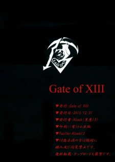 (C89) [Gate of XIII (Kloah)] Shota Koutei Kyoudai ni Torawareta Bakunyuu Onna Kishi - page 2