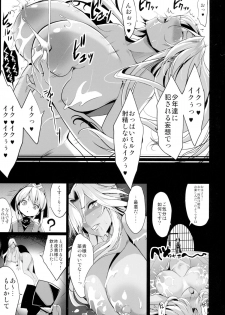 (C89) [Gate of XIII (Kloah)] Shota Koutei Kyoudai ni Torawareta Bakunyuu Onna Kishi - page 29