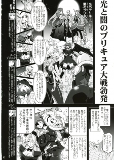 (C89) [Studio Mizuyokan (Higashitotsuka Raisuta)] DARK SLAVES HARDCORE (PreCure Series) - page 2