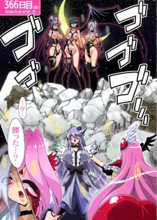 (C89) [Studio Mizuyokan (Higashitotsuka Raisuta)] DARK SLAVES HARDCORE (PreCure Series) - page 26