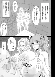 (C89) [Shoujo Kousaku (eltole)] El toiu Shoujo no Monogatari X5 - page 5