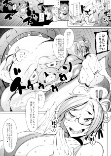 (C89) [Metoro Notes (Tsumetoro)] Hebi-san no Ecchi na Hon 8 - page 7