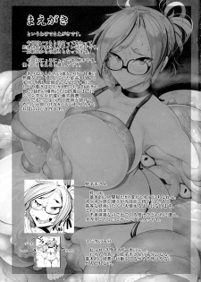 (C89) [Metoro Notes (Tsumetoro)] Hebi-san no Ecchi na Hon 8 - page 3