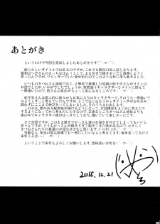 (C89) [Metoro Notes (Tsumetoro)] Hebi-san no Ecchi na Hon 8 - page 33