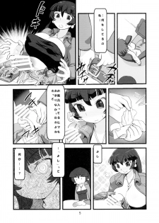 (C89) [Tsurimura (Histamine C)] Negirai wa Oshizukani - page 7