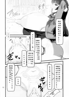 (C89) [Tsurimura (Histamine C)] Negirai wa Oshizukani - page 20