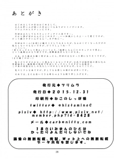 (C89) [Tsurimura (Histamine C)] Negirai wa Oshizukani - page 30