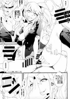 (C89) [Senya Sabou (Alpha Alf Layla, Ogata Mamimi)] Futanari Onee-san × Otokonoko Cosplayer AV Satsuei Hen (THE IDOLM@STER CINDERELLA GIRLS, Danganronpa) - page 13