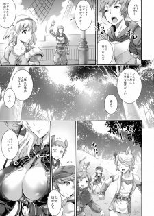(C89) [Musashi-dou (Musashino Sekai)] Meteor Swarm Eruption (Granblue Fantasy) - page 5