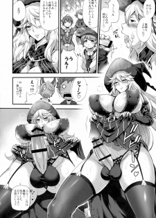 (C89) [Musashi-dou (Musashino Sekai)] Meteor Swarm Eruption (Granblue Fantasy) - page 8