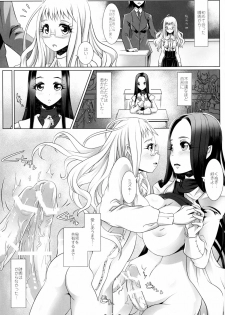 (Futaket 11.5) [M.O Seisakujo (Lewis McLaren)] Himeyaka Full Rage 3 - page 5