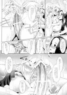 (Futaket 11.5) [M.O Seisakujo (Lewis McLaren)] Himeyaka Full Rage 3 - page 12