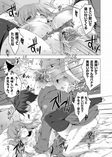 COMIC Grape Vol. 28 [Digital] - page 18