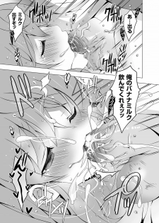 COMIC Grape Vol. 28 [Digital] - page 14