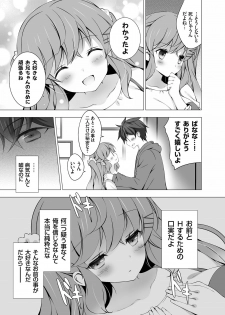 COMIC Grape Vol. 28 [Digital] - page 6