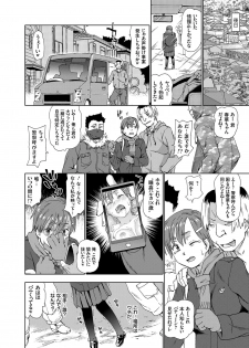 COMIC Grape Vol. 28 [Digital] - page 39