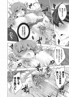 COMIC Grape Vol. 28 [Digital] - page 17