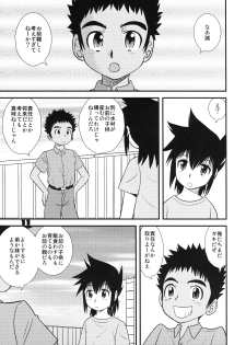 (C73) [Sendouya (Juan Gotoh)] Shounen Teikoku 9 - Boys' Empire 9 - page 11