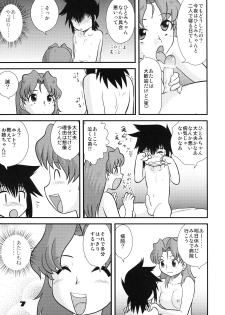 (C73) [Sendouya (Juan Gotoh)] Shounen Teikoku 9 - Boys' Empire 9 - page 7