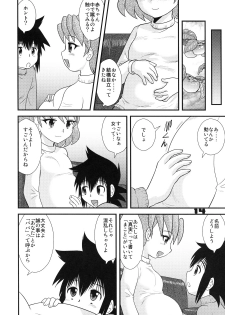 (C73) [Sendouya (Juan Gotoh)] Shounen Teikoku 9 - Boys' Empire 9 - page 14