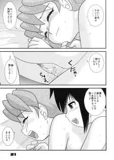 (C73) [Sendouya (Juan Gotoh)] Shounen Teikoku 9 - Boys' Empire 9 - page 21