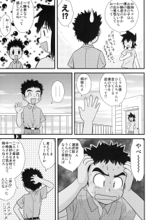 (C73) [Sendouya (Juan Gotoh)] Shounen Teikoku 9 - Boys' Empire 9 - page 13