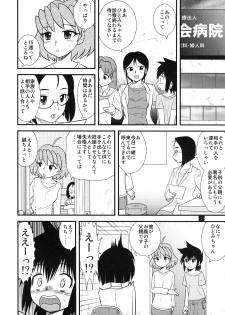 (C73) [Sendouya (Juan Gotoh)] Shounen Teikoku 9 - Boys' Empire 9 - page 8