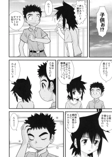 (C73) [Sendouya (Juan Gotoh)] Shounen Teikoku 9 - Boys' Empire 9 - page 10