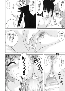 (C73) [Sendouya (Juan Gotoh)] Shounen Teikoku 9 - Boys' Empire 9 - page 16