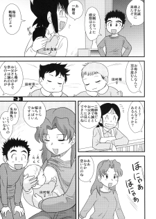 (C73) [Sendouya (Juan Gotoh)] Shounen Teikoku 9 - Boys' Empire 9 - page 23
